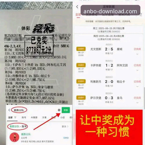 安博体育娱乐推荐 马竞青训完胜瓦伦西亚:安博官方平台观赛的深度复盘与实用指南