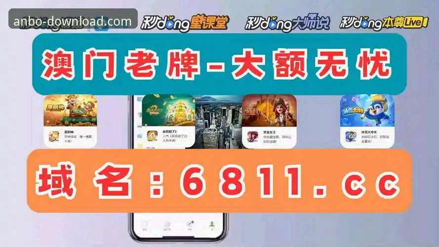 为什么越来越多用户选择安博app？这些体验细节值得关注